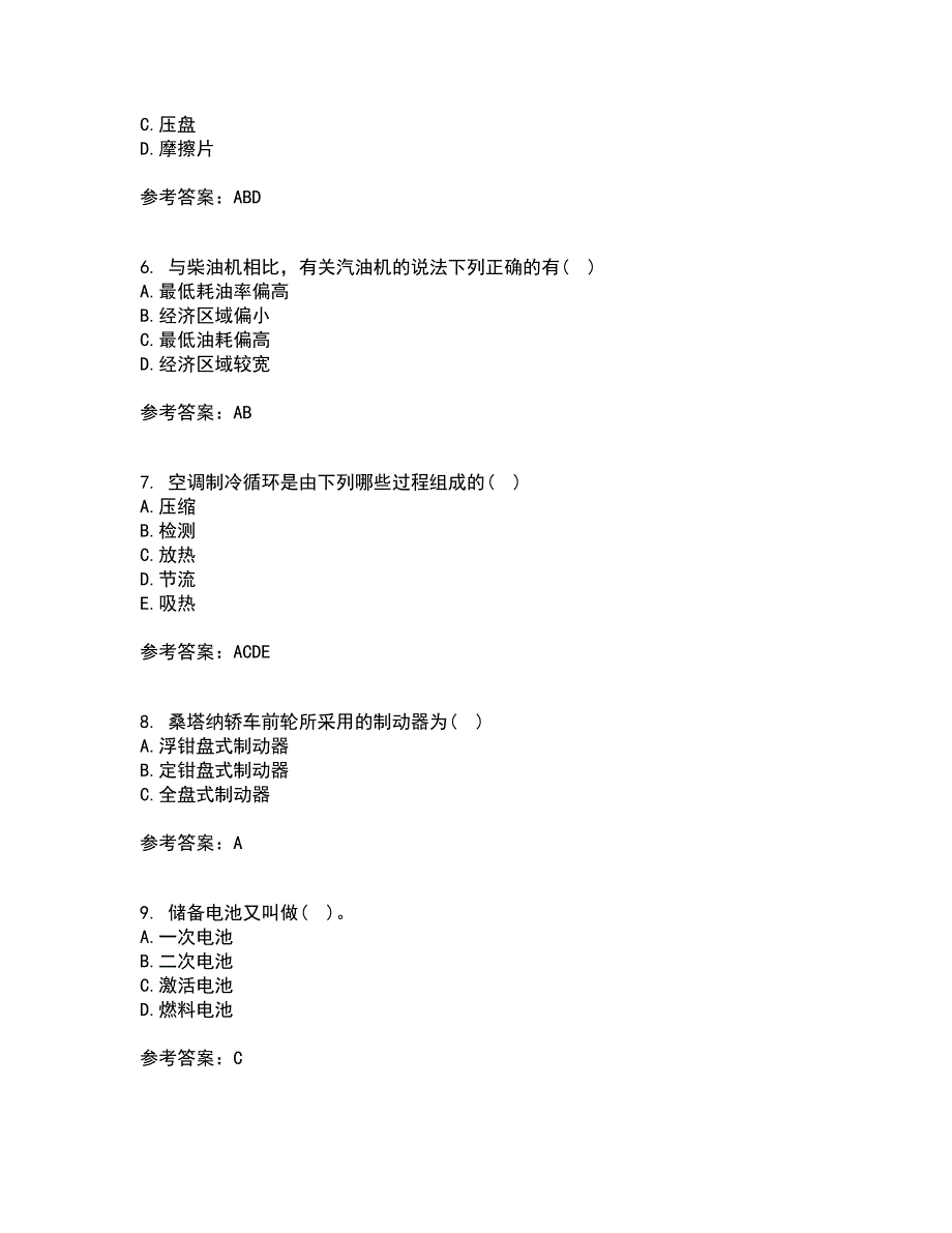 中国石油大学华东22春《汽车理论》综合作业一答案参考73_第2页