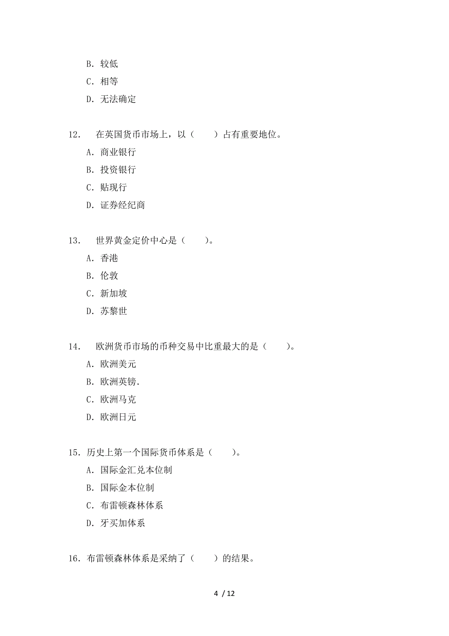 《国际金融》网络课程自测考题四(附答案)_第4页