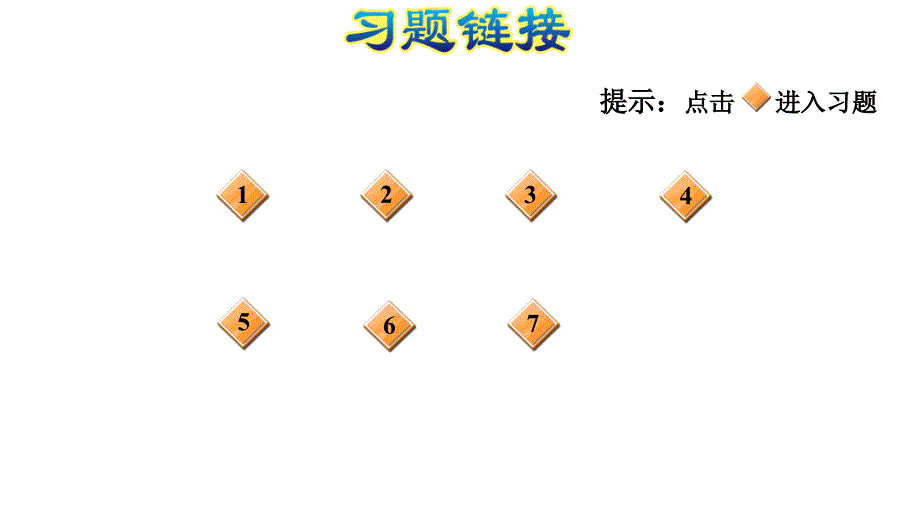 三年级上册数学习题课件习题2口算乘法的练习E38080人教版共10张PPT_第2页