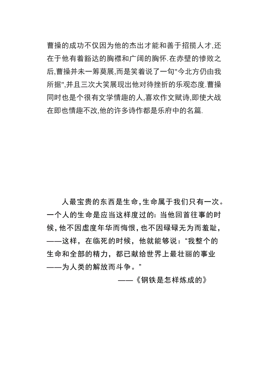 三国演义76343.doc_第3页