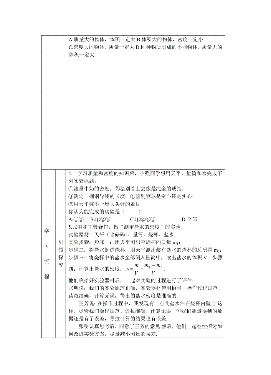 第二章复习 (2)_第3页