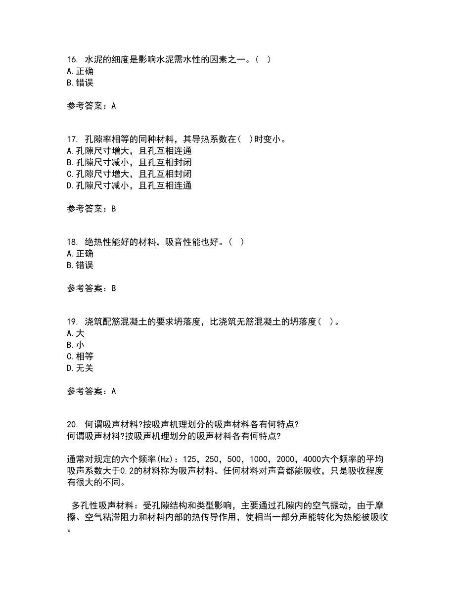 西北工业大学21秋《建筑材料》在线作业一答案参考79_第4页