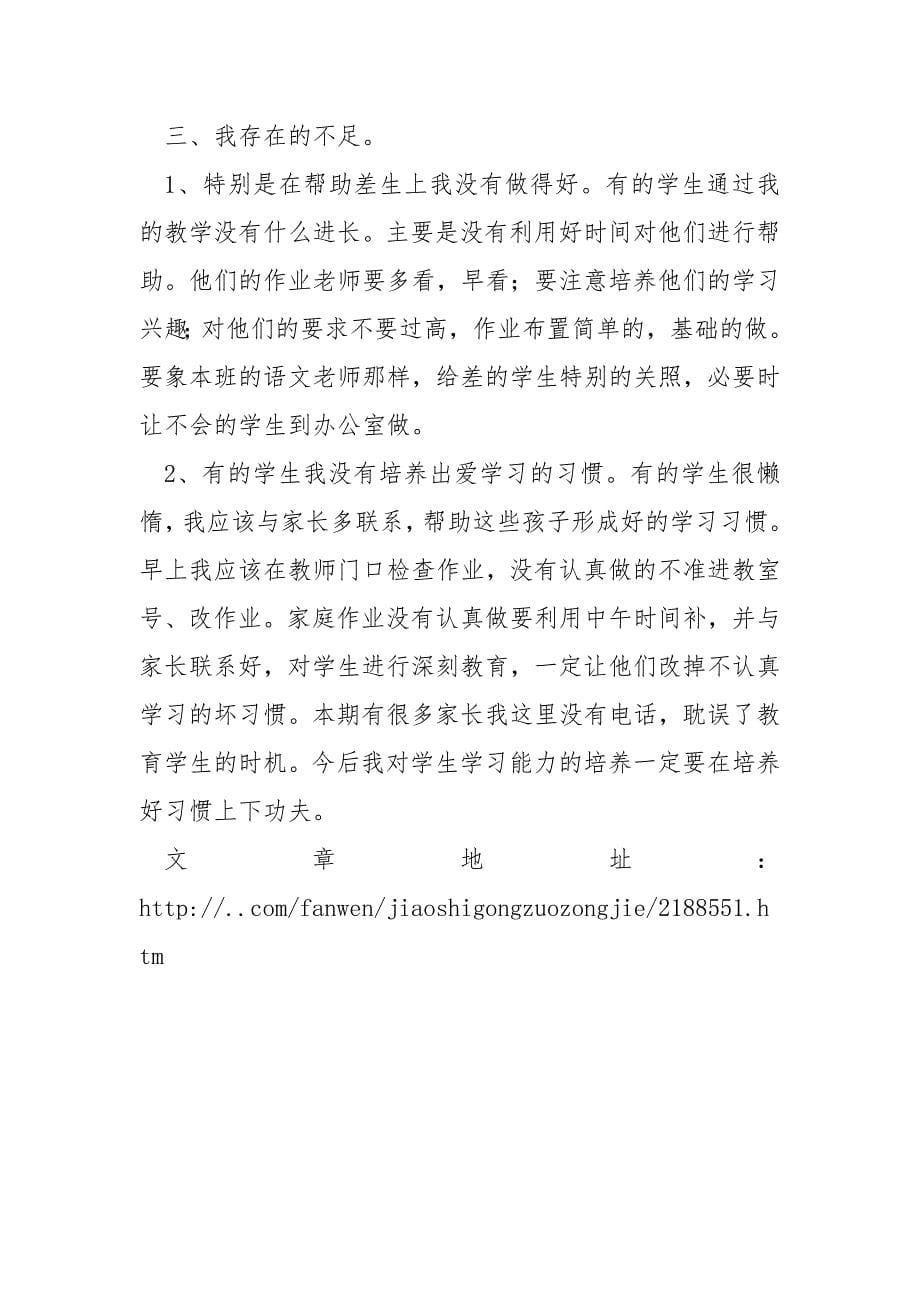 乡镇物流中心调研报告.docx_第5页