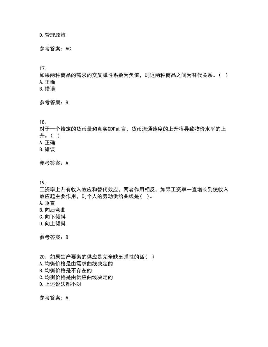 北京师范大学21春《经济学原理》离线作业1辅导答案38_第4页