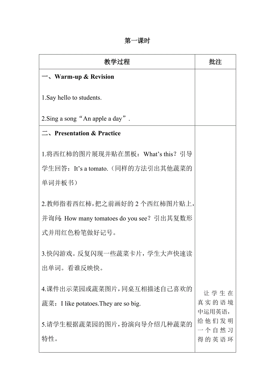 2023年四年级英语下册第4单元全册教案下载推荐.doc_第2页