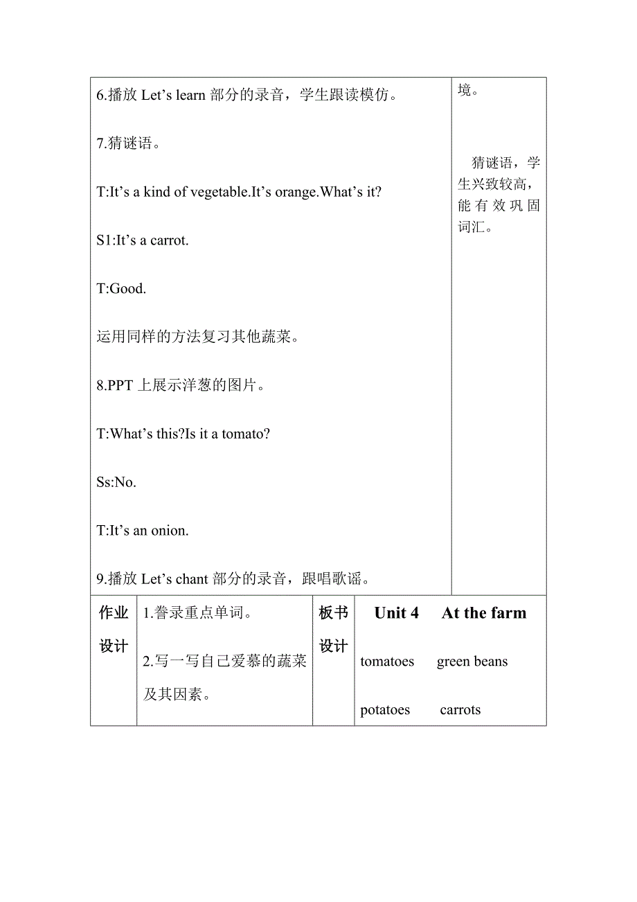 2023年四年级英语下册第4单元全册教案下载推荐.doc_第3页