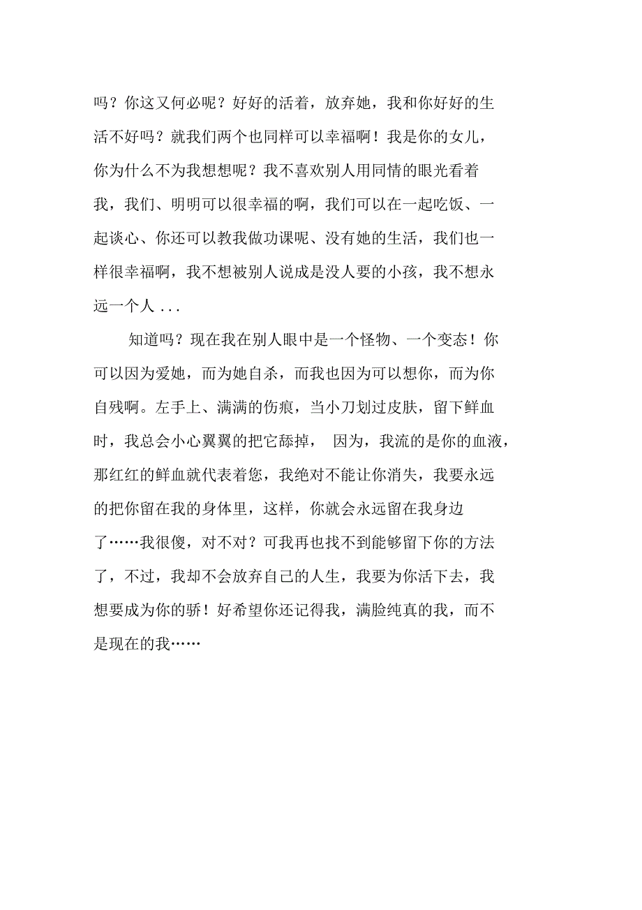 时光逝去,您已离去_第2页