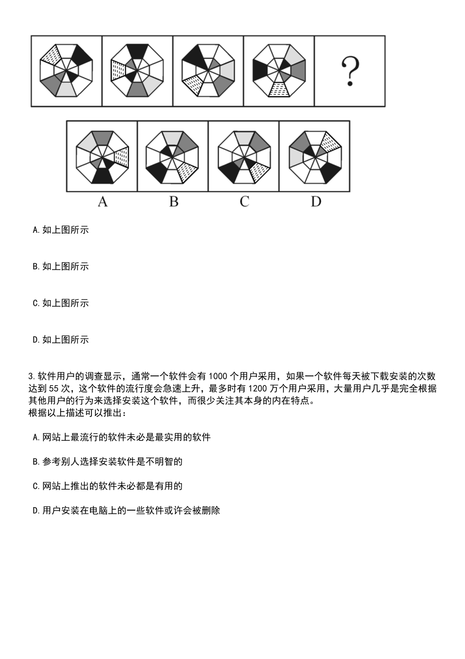 2023年06月云南德宏州残疾人联合会公益性岗位人员招考聘用笔试参考题库含答案解析_第2页