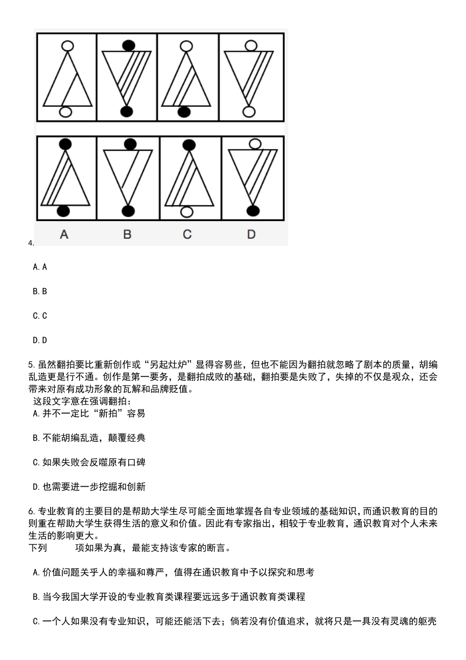 2023年06月云南德宏州残疾人联合会公益性岗位人员招考聘用笔试参考题库含答案解析_第3页