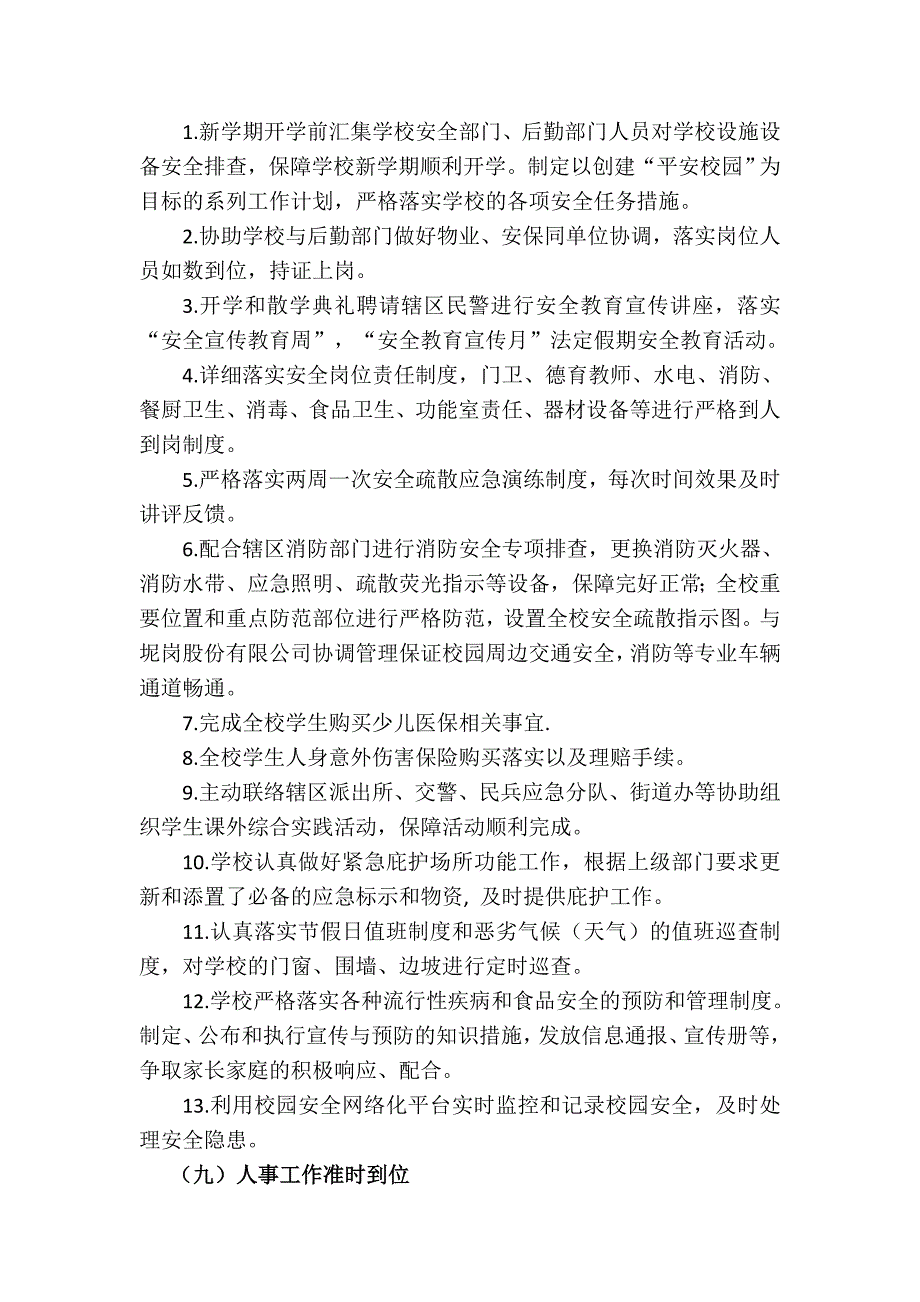 贯彻落实综改方案推动凤光稳步发展_第4页