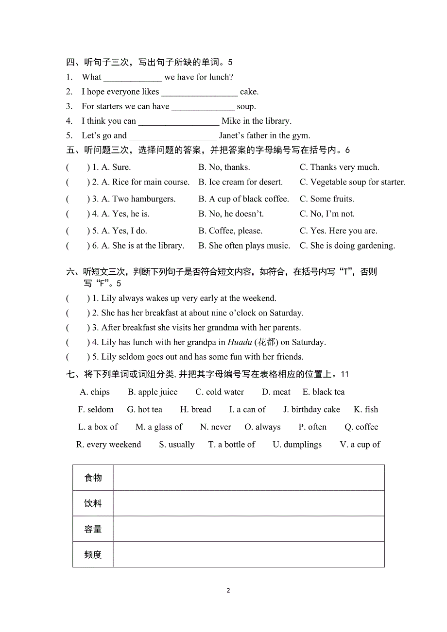 2014学年第一学期五年级英语练习题2_第2页