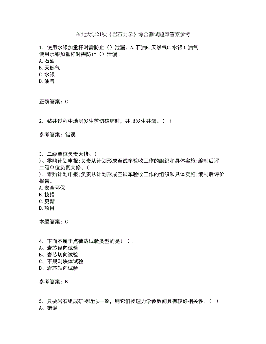 东北大学21秋《岩石力学》综合测试题库答案参考62_第1页