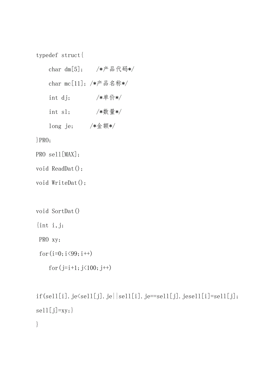 2022全国计算机等级二级南开百题部分试题6.docx_第2页