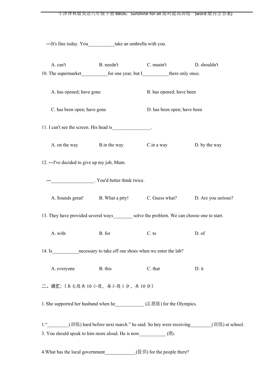 牛津译林版英语八年级下册8BU6：Sunshine-for-all限时提高训练一(word版内含答案_第3页