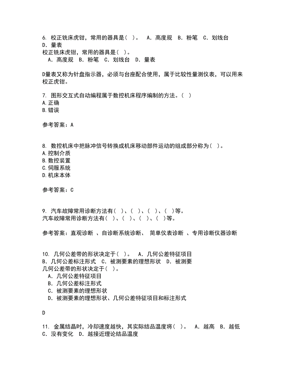 电子科技大学21春《数控技术》在线作业三满分答案98_第2页