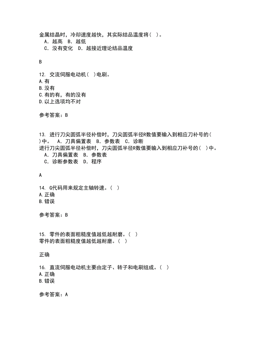 电子科技大学21春《数控技术》在线作业三满分答案98_第3页