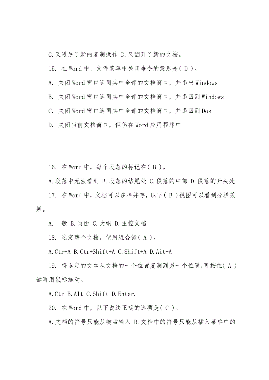 2022年职称计算机考试word2003冲刺试题(5).docx_第3页