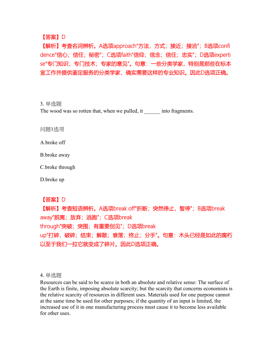 考研考博-考博英语-四川师范大学模拟考试题含答案10_第2页