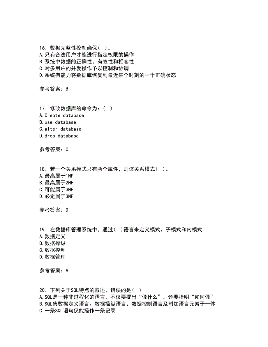 南开大学21秋《数据库应用系统设计》综合测试题库答案参考61_第4页