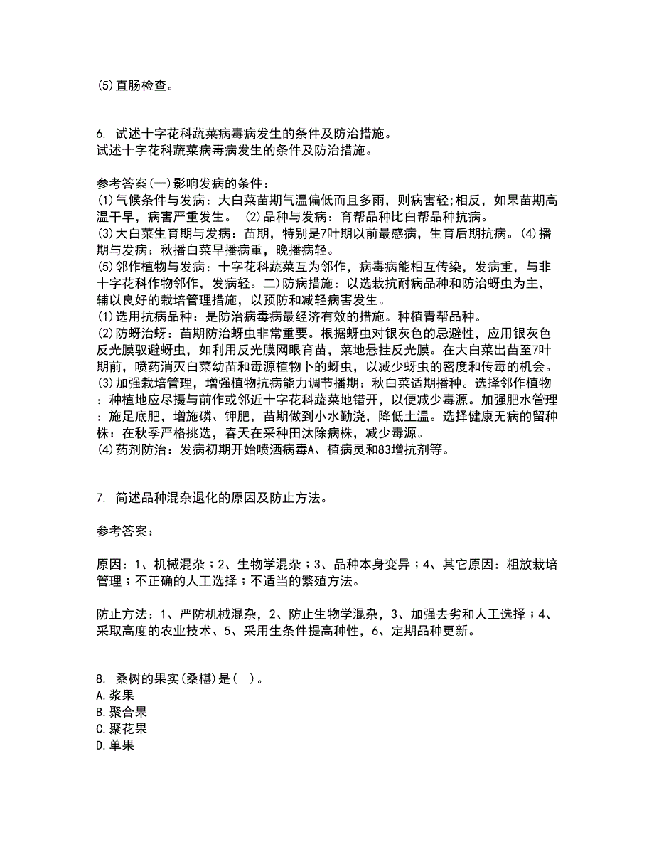 川农21秋《育种学专科》平时作业2-001答案参考100_第2页