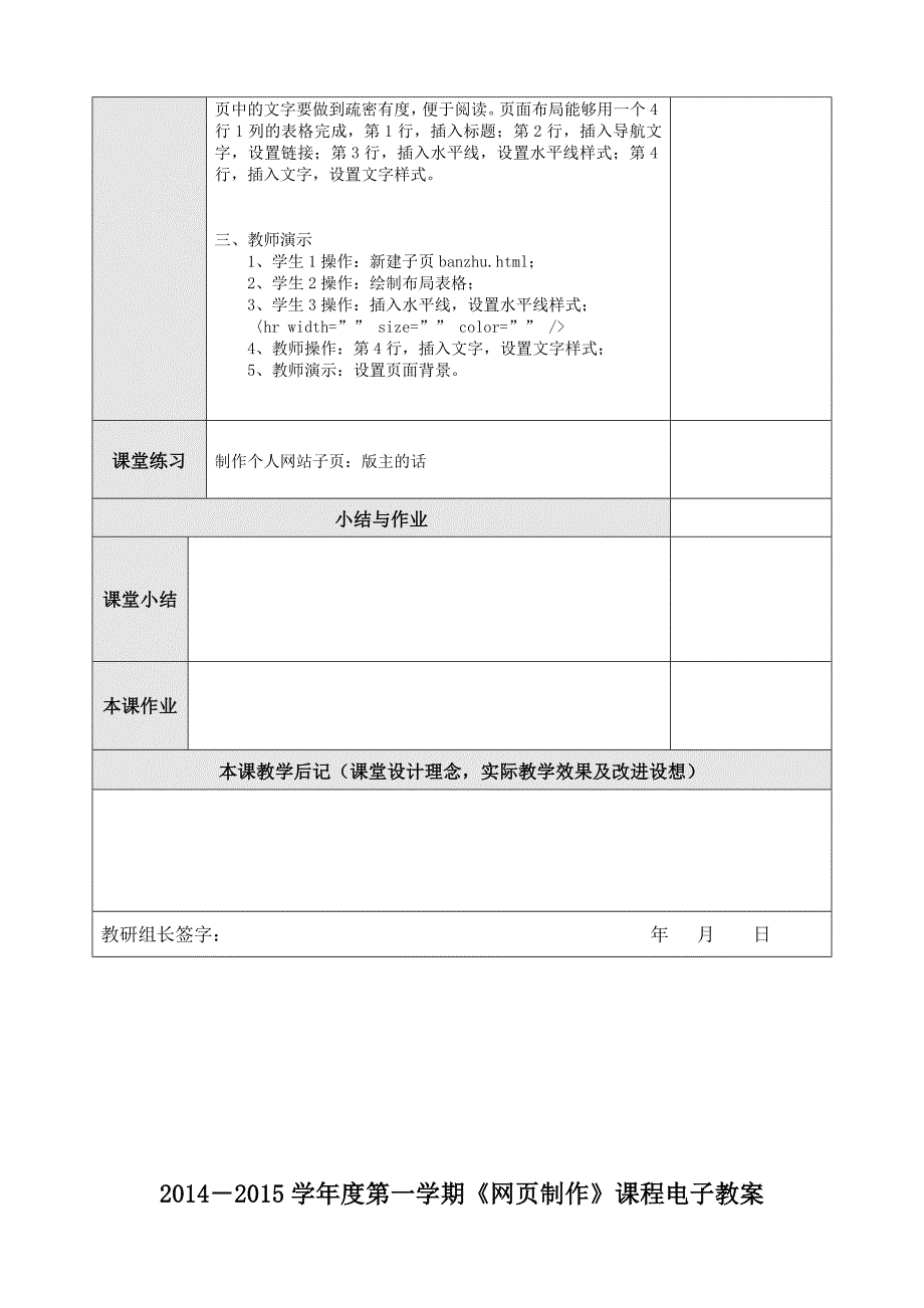 第六周（47-54课时）_第4页