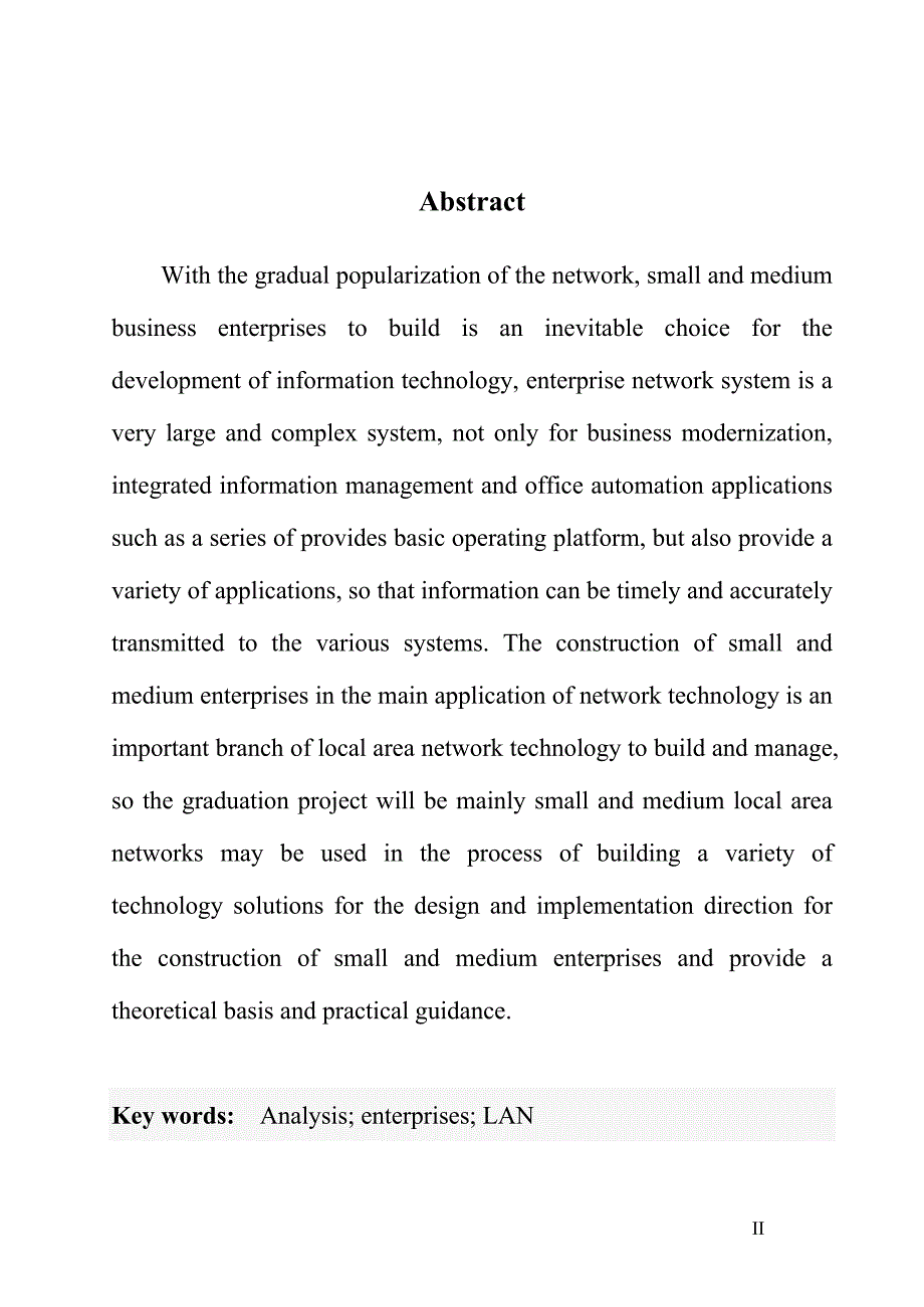 中小型企业网的设计与实现毕业论文设计.doc_第2页