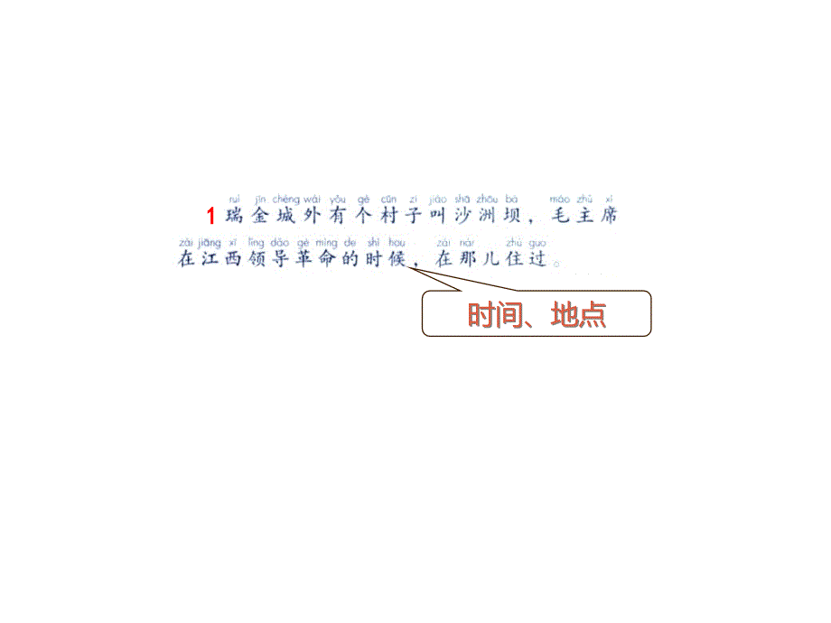 《吃水不忘挖井人》说课篇(PPT)_第4页