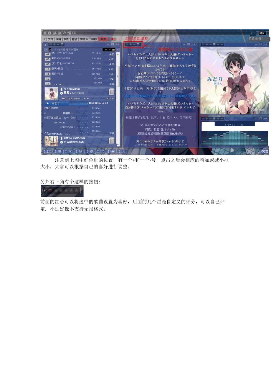 Foobar2000简易教程——界面设置篇_第3页