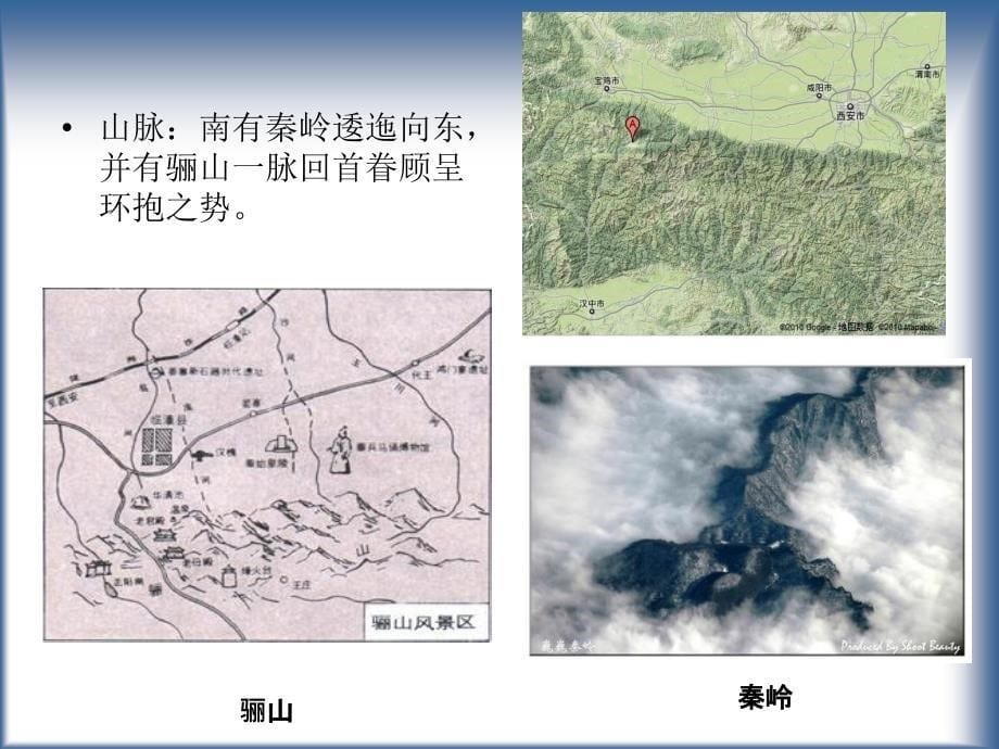 西安市特色分析课件_第5页