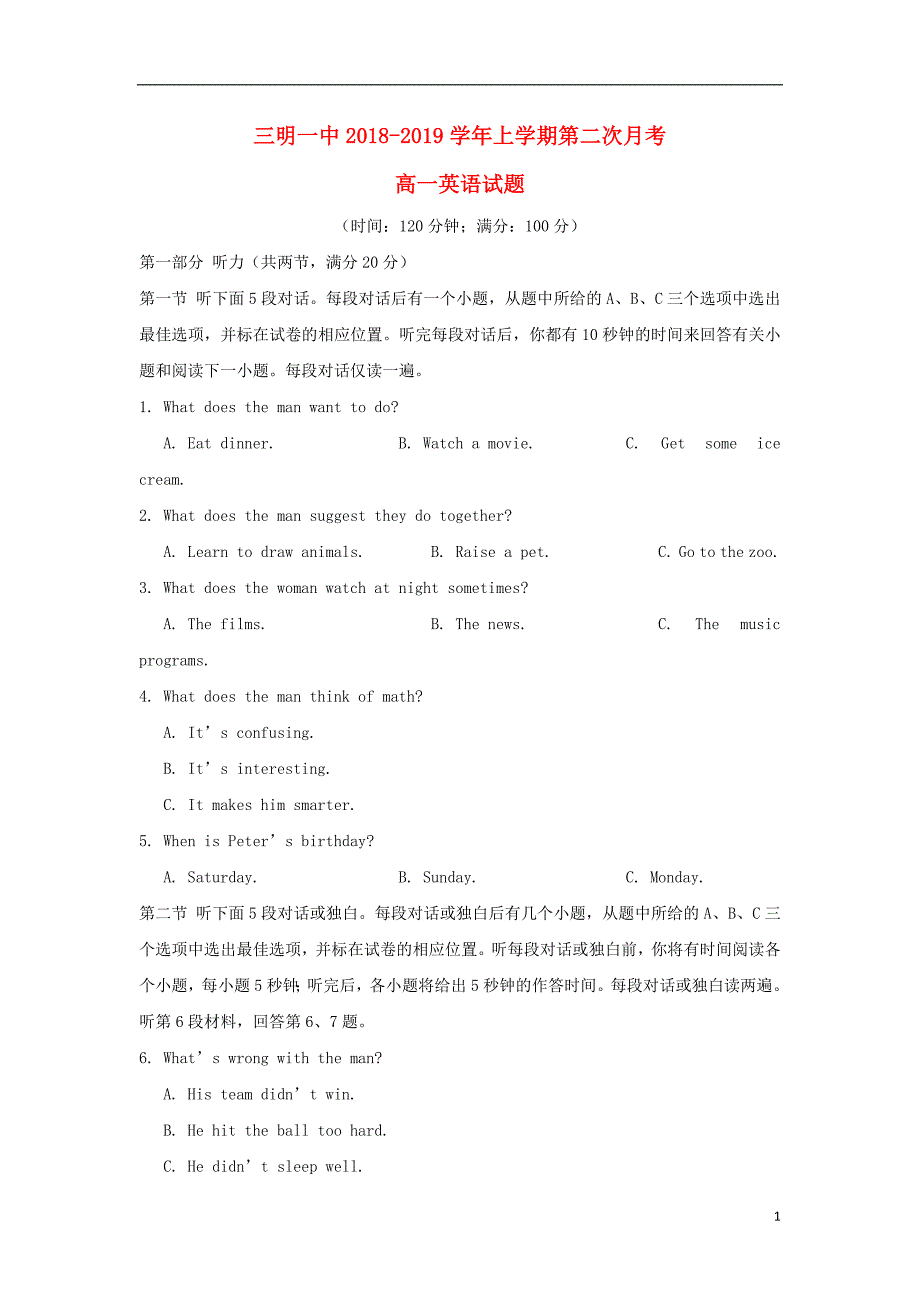 福建省三明市第一中学2018-2019学年高一英语上学期第二次月考试题_第1页