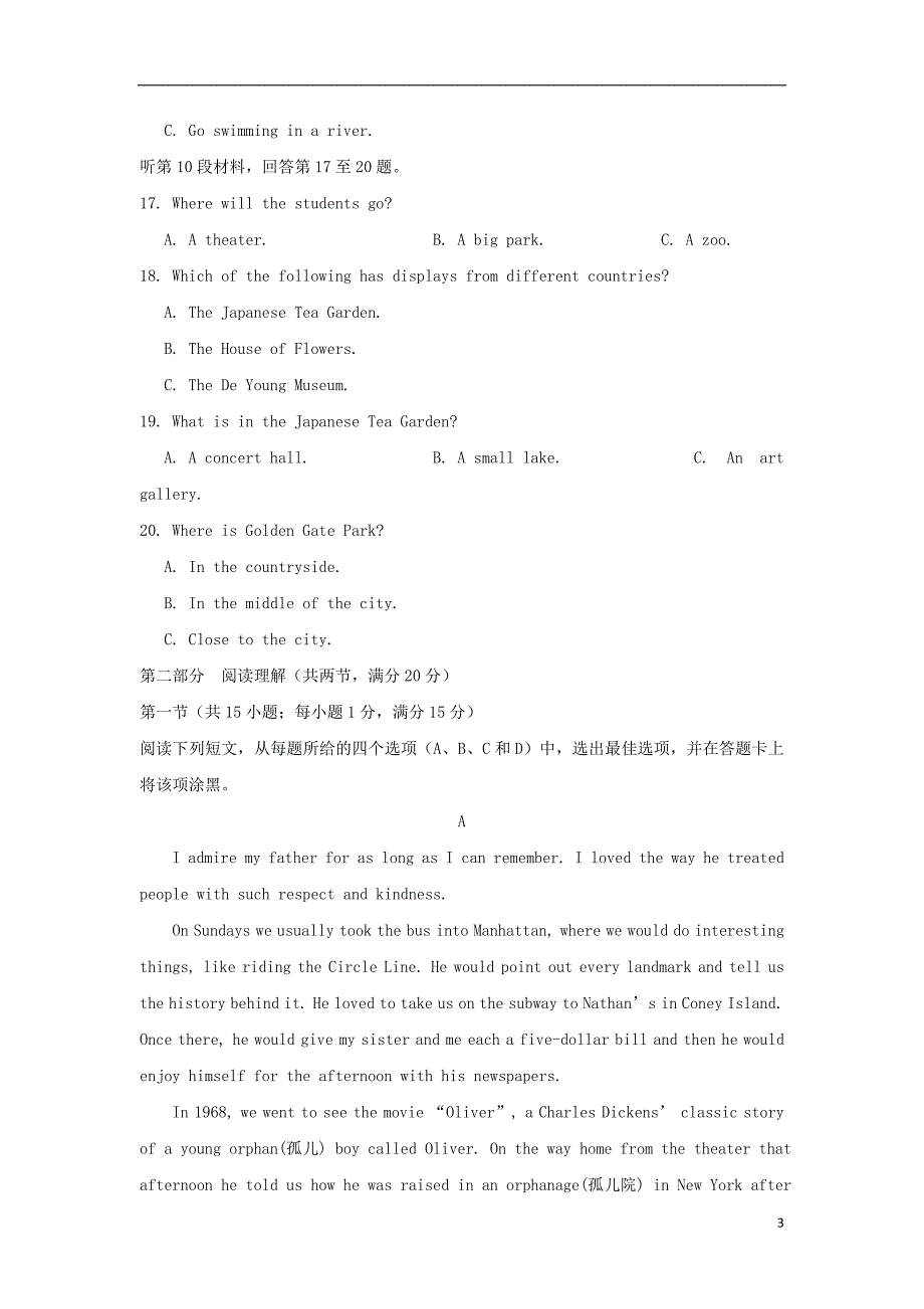 福建省三明市第一中学2018-2019学年高一英语上学期第二次月考试题_第3页