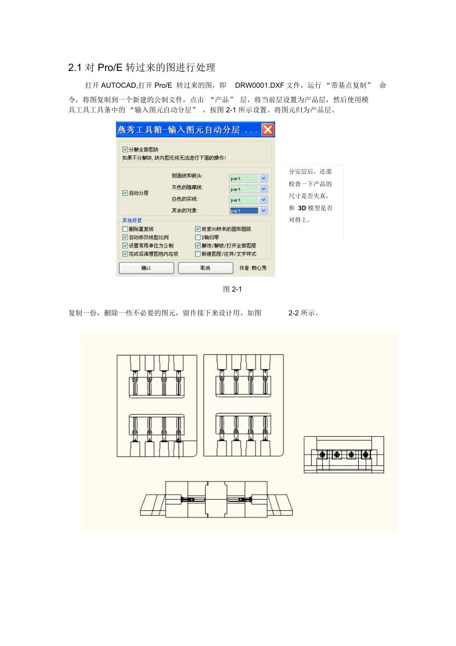 螺丝注塑模具工程图绘制_第1页