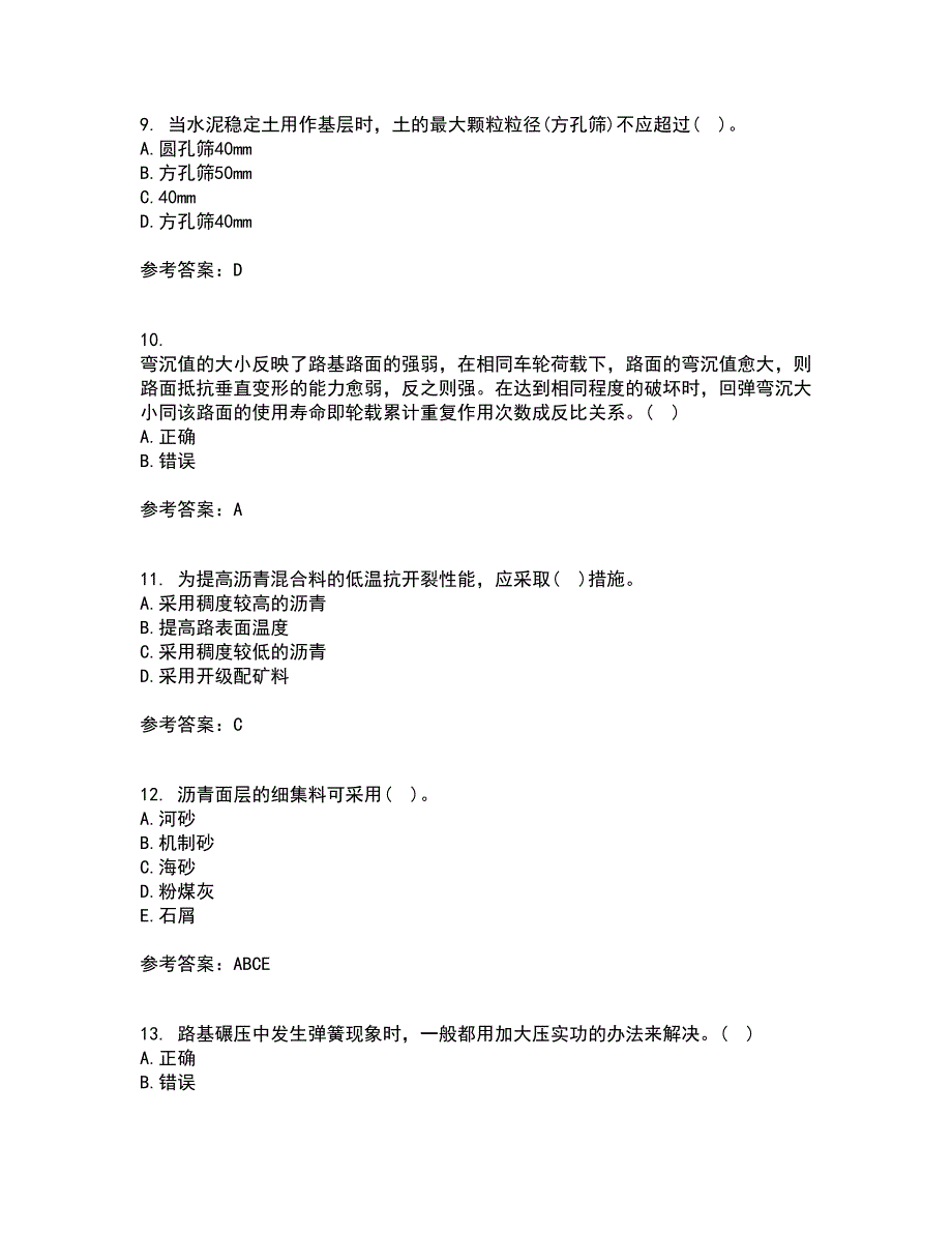 东北大学21春《路基路面工程》离线作业1辅导答案68_第3页