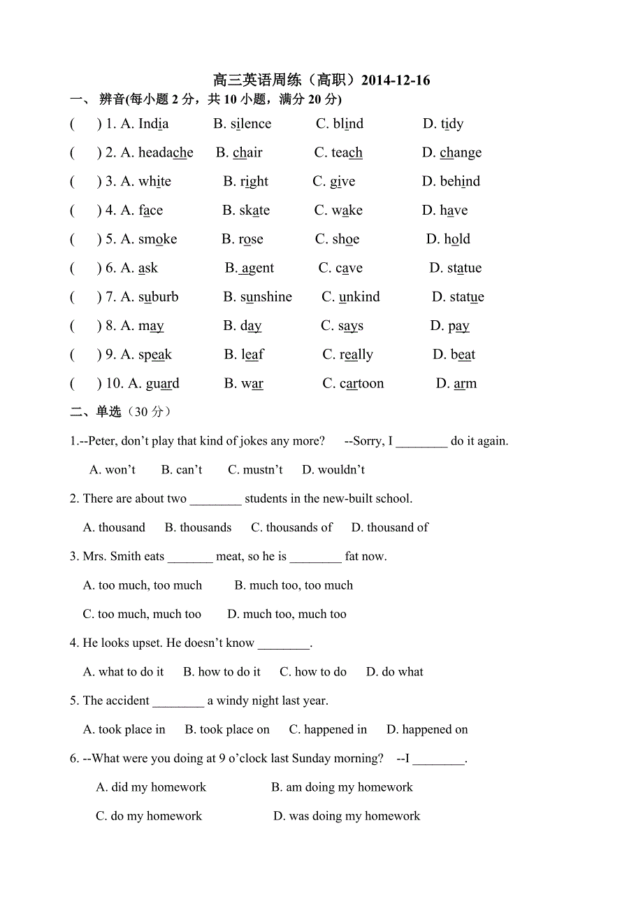 高职英语周练.doc_第1页