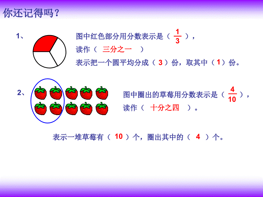 【优选】三年级下册数学课件－6.3比大小｜北师大版 (共15张PPT)_第2页