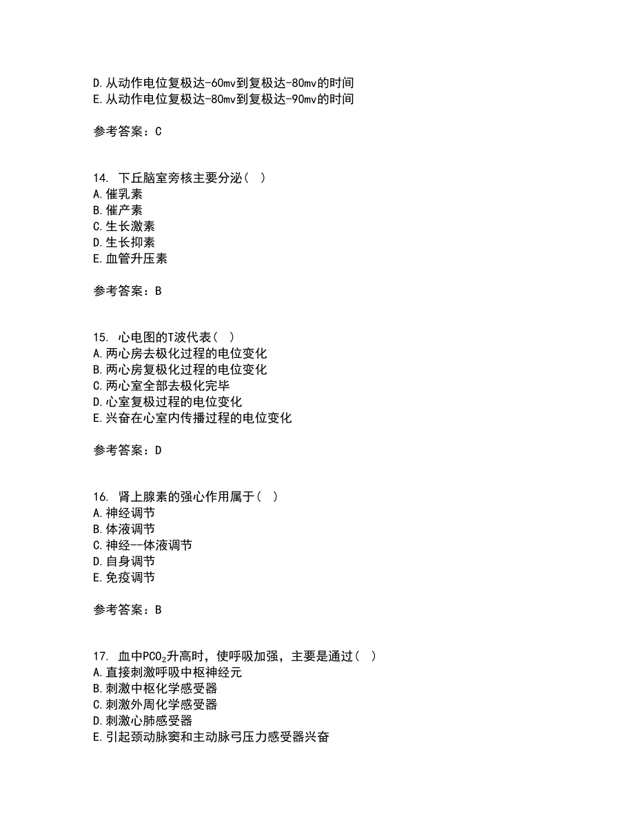 中国医科大学22春《生理学中专起点大专》离线作业一及答案参考71_第4页