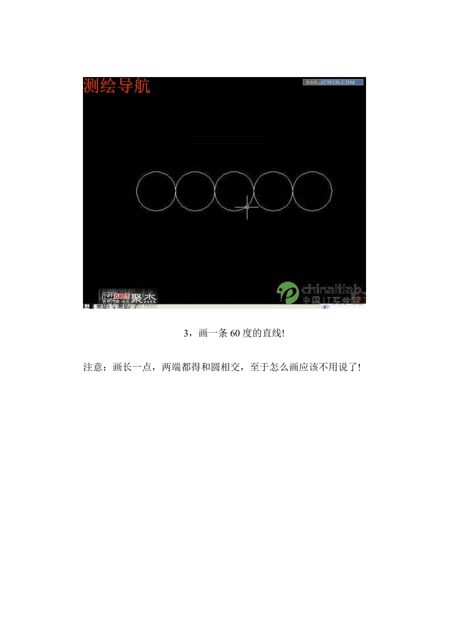 AutoCAD中对齐命令的使用_第3页