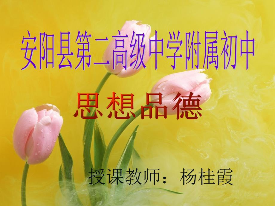《发现自己的潜能》_第1页