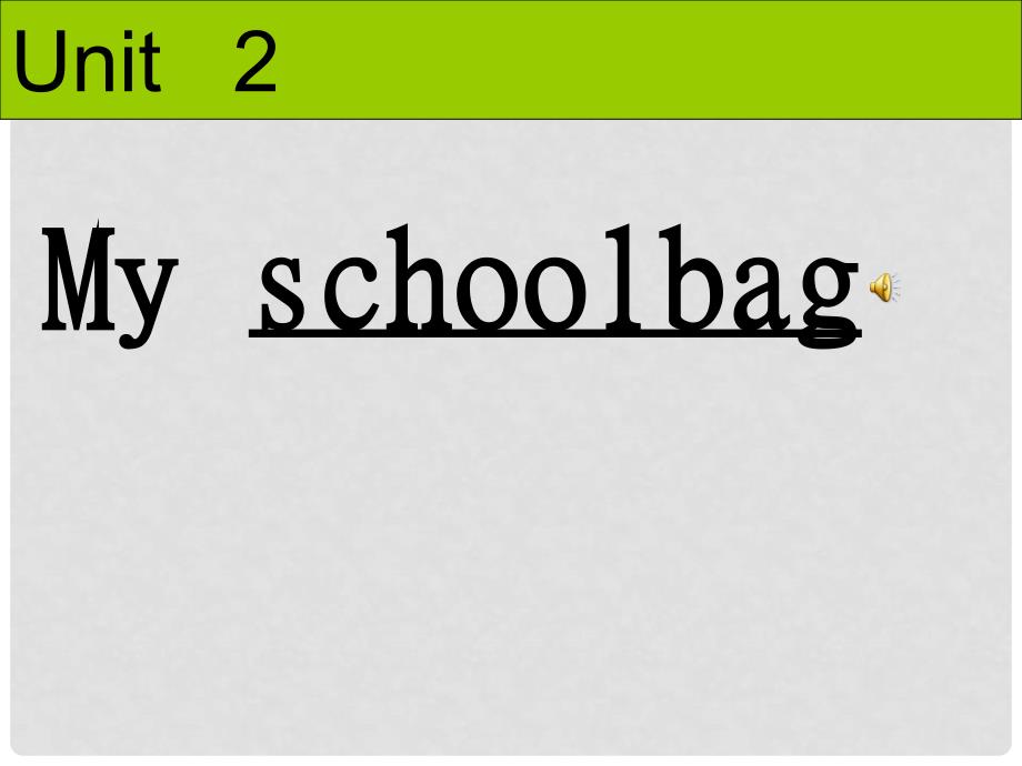 新版pep小学英语四年级上册Unit 2 My schoolbag课件_第1页