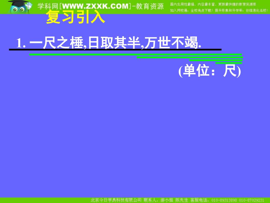 21数列的概念与简单表示法一_第2页