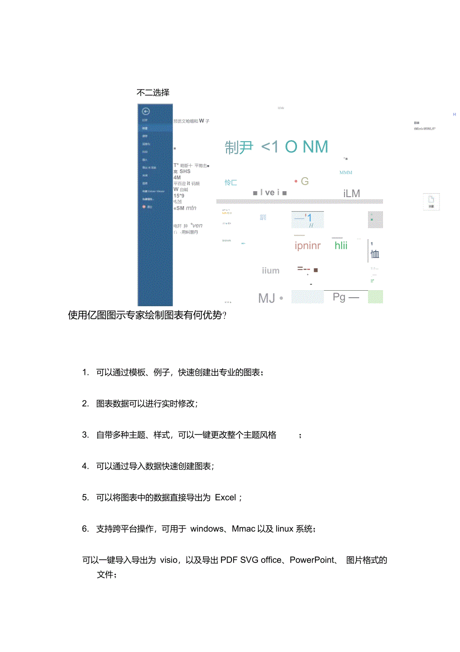 如何在Excel中制作复杂组合图表_第2页