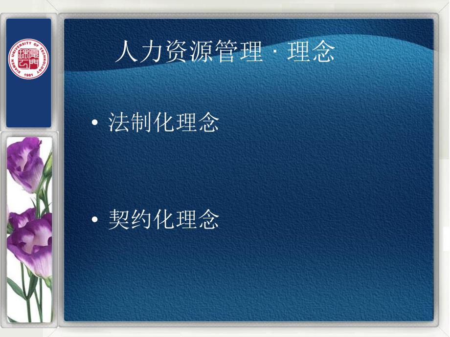 最新常用法律法规手册培训PPT课件_第2页