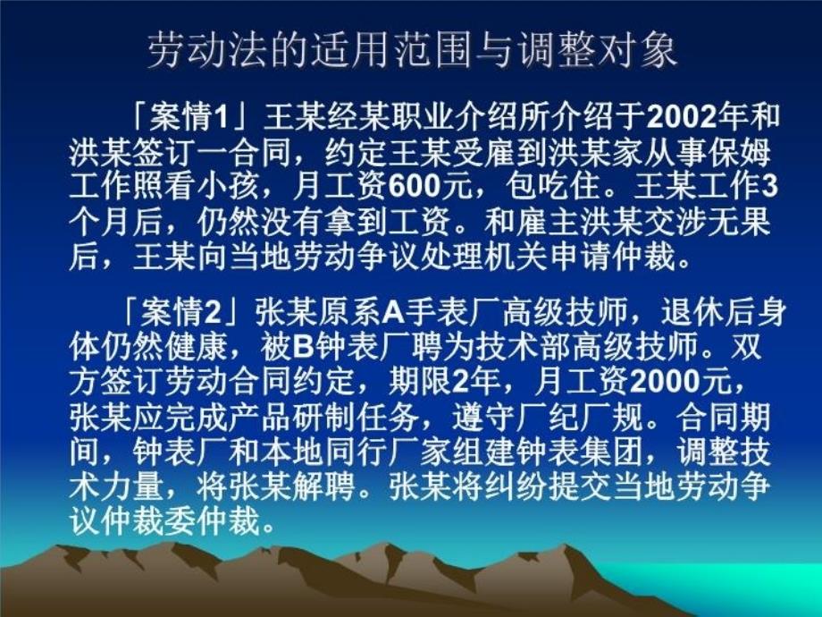 最新常用法律法规手册培训PPT课件_第4页