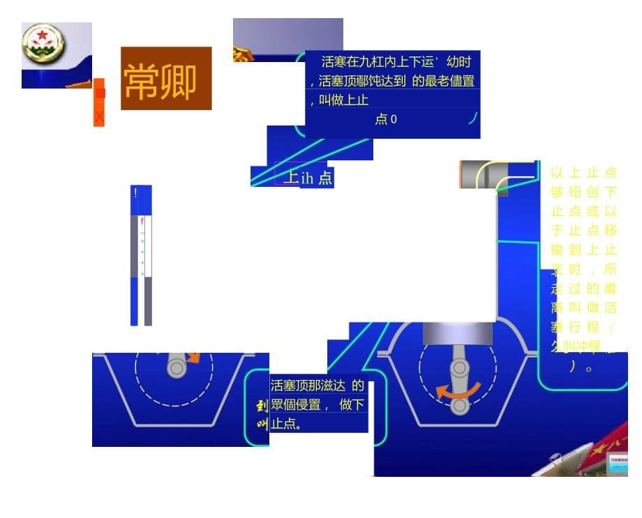 四冲程柴油机工作原理_第5页