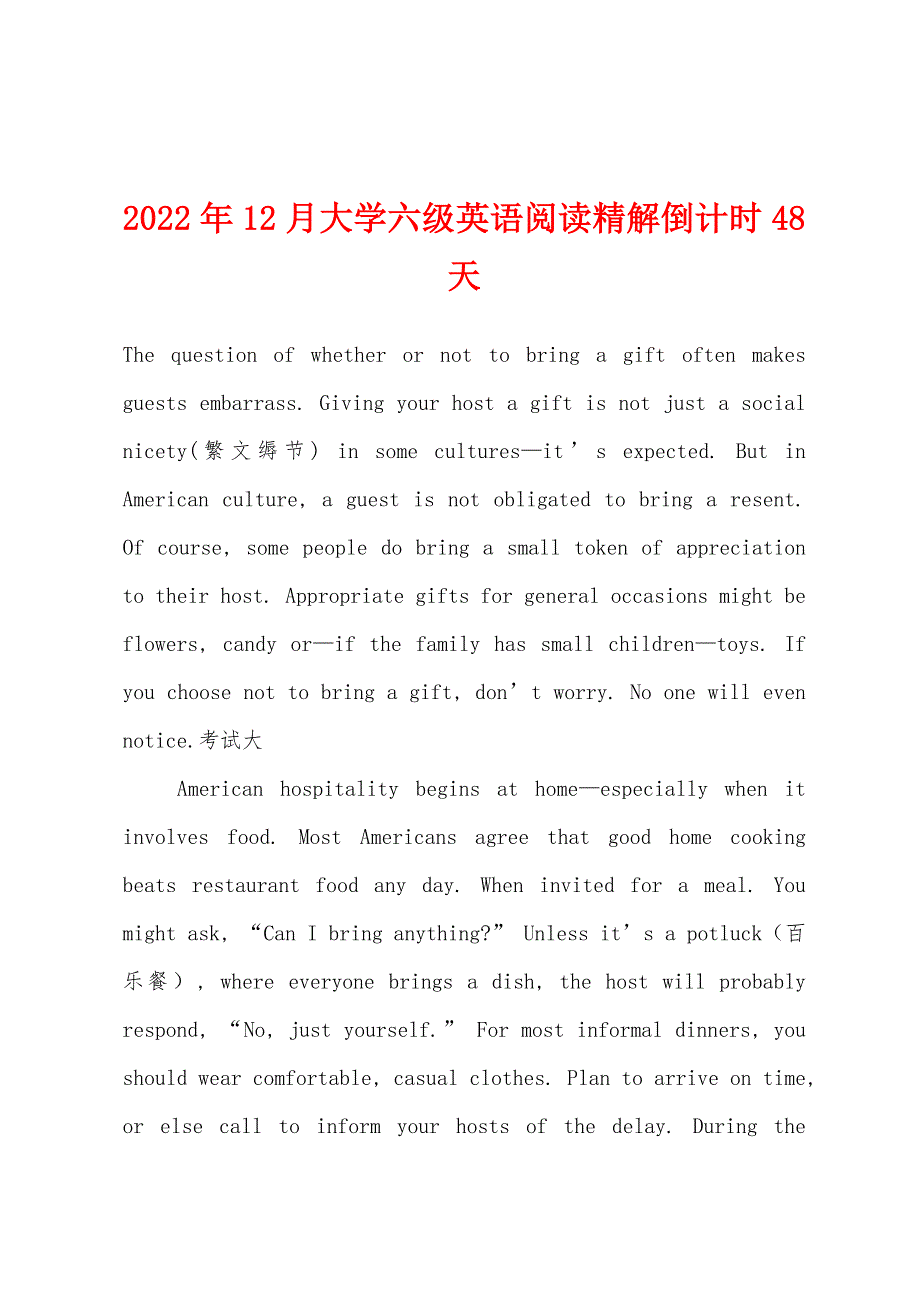 2022年12月大学六级英语阅读精解倒计时48天.docx_第1页