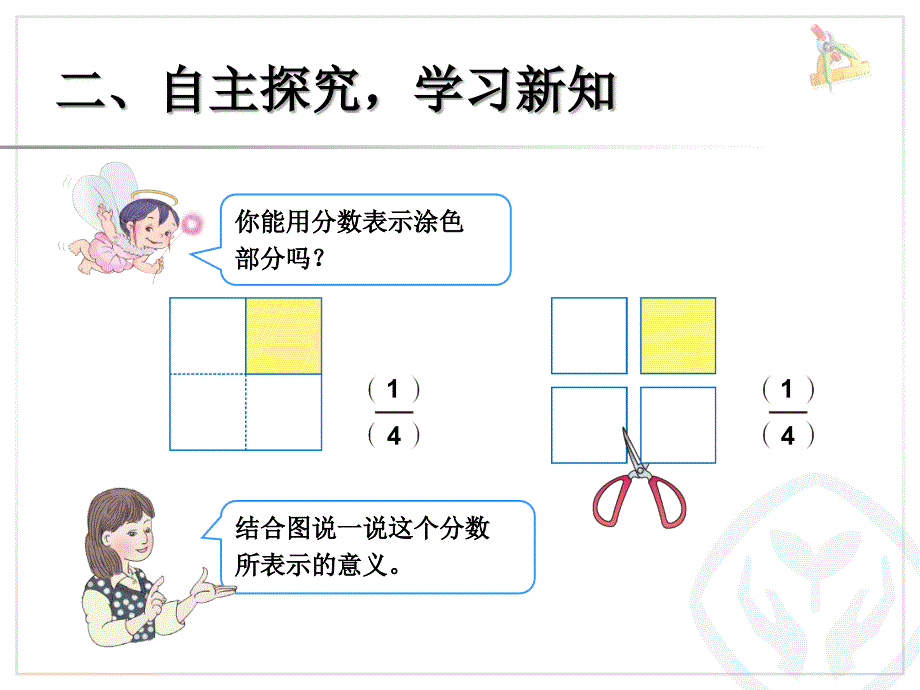 分数的简单应用 (2)_第3页