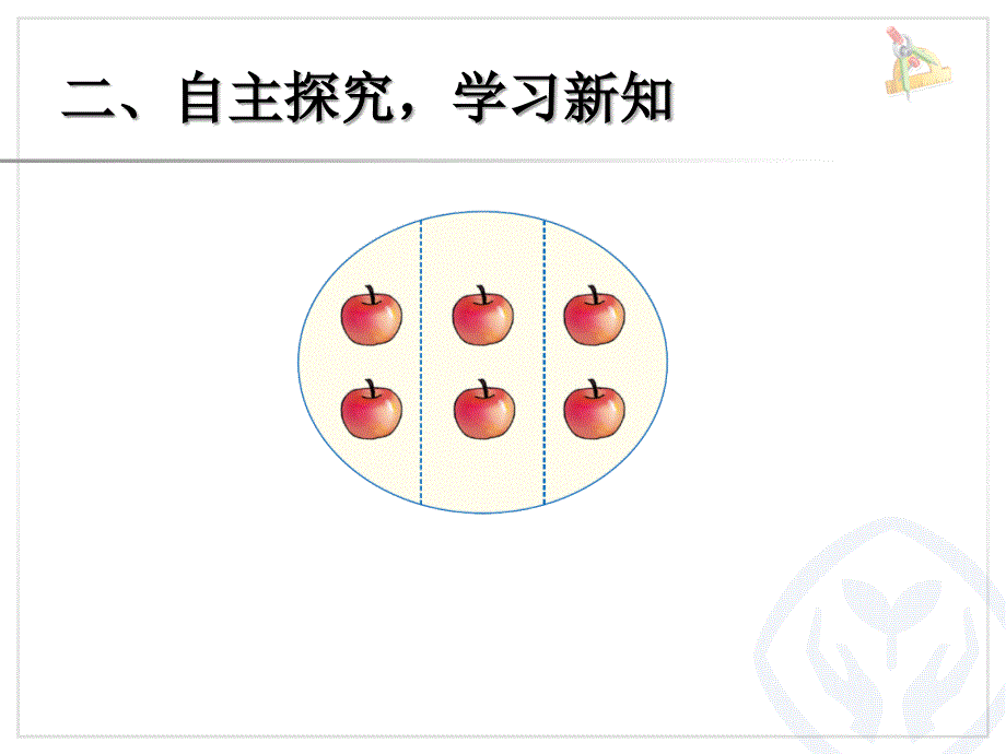 分数的简单应用 (2)_第4页