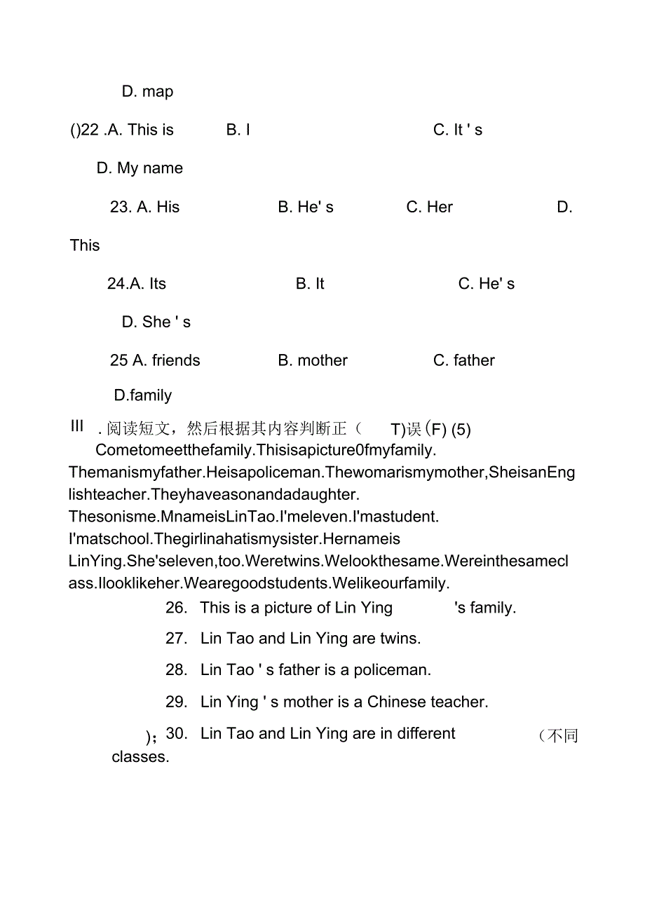 人教版七年级英语上册第三单元测试题及答案_第3页