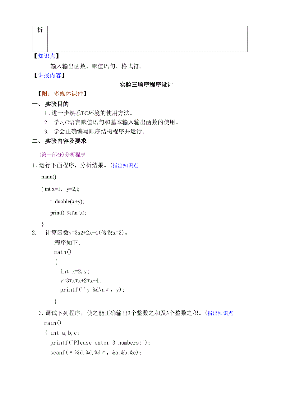 内蒙古机电职业技术学院_第2页