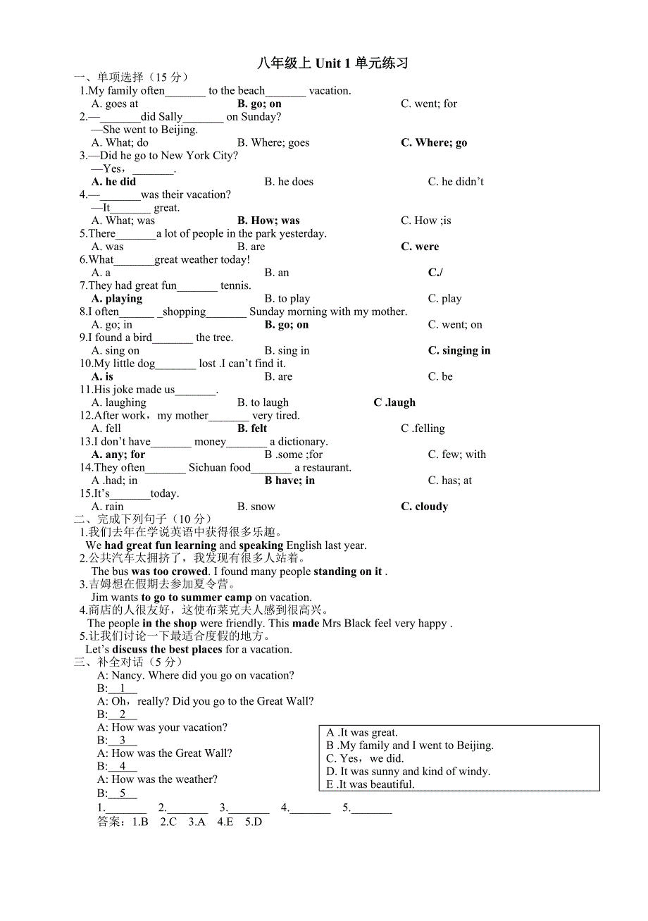 八年级上Unit1单元练习_第3页